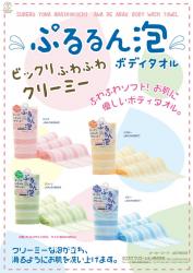 Khăn tắm kì lưng Yokozuna Pururun 20x95cm - Xanh lá_4