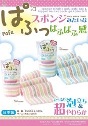 Khăn tắm kỳ lưng Yokozuna Puff 20x90cm - Xanh_6