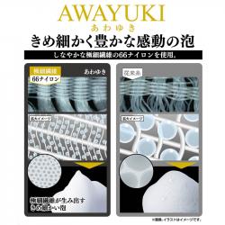 Khăn tắm tạo bọt mềm mại  Awayuki - Hồng đậm (61361)_2