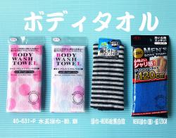 Khăn tắm tạo bọt Seiwa-pro chấm bi 28x100cm_4