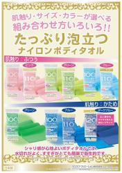 Khăn tắm tạo bọt Yokozuna Creation 28x100cm - Xanh dương_7