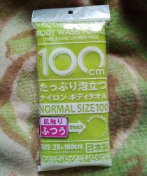 Khăn tắm tạo bọt Yokozuna Creation 28x100cm - Xanh lá_6