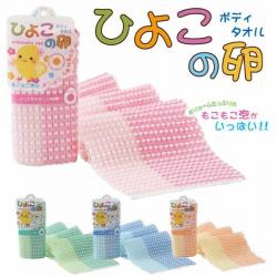 Khăn tắm tạo bọt Yokozuna Pokopoko Egg 20x90cm - Vàng_3