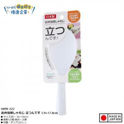 Muôi cơm kháng khuẩn dáng đứng Echo 18cm_A