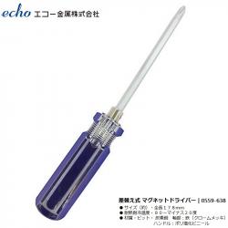 Tua nơ vít dài đảo đầu Echo Metal 18,3 cm_2