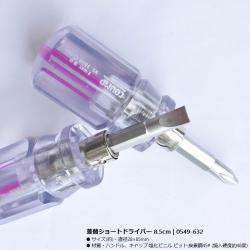 Tua nơ vít ngắn đảo đầu Echo Metal 6,5cm_4