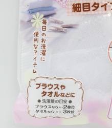 Túi lưới giặt đồ lót hình cầu Seiwa Pro (loại mịn) Ø25cm_4