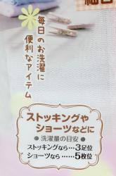 Túi lưới giặt quần áo mini (loại vuông) Seiwa Pro 30×23cm_5