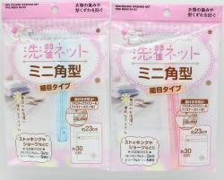 Túi lưới giặt quần áo mini (loại vuông) Seiwa Pro 30×23cm_9