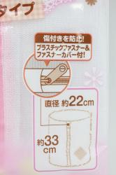 Túi lưới giặt quần áo Seiwa Pro (loại mịn) 33×Ø22cm_4