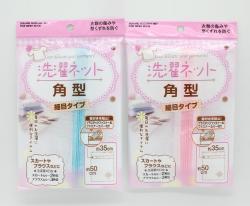 Túi lưới giặt quần áo Seiwa Pro (loại mịn) 50×35cm_6