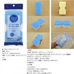 Bông tắm Kokubo Hard & Refreshing for Men's_10