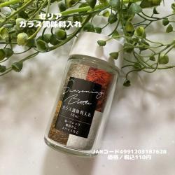 Lọ đựng gia vị bằng thủy tinh Echo Metal_5