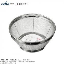 Rổ inox tròn đáy sâu Echo Metal Ø19cm_A