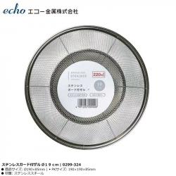 Rổ inox tròn đáy sâu Echo Metal Ø19cm_7
