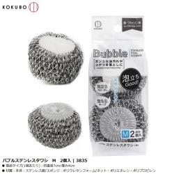 Set 02 miếng cọ xoong nồi lót mút Kokubo 55g_2