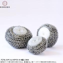 Set 02 miếng cọ xoong nồi lót mút Kokubo 55g_5