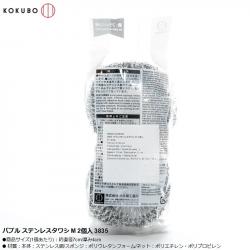 Set 02 miếng cọ xoong nồi lót mút Kokubo 55g_6