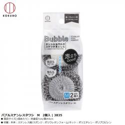 Set 02 miếng cọ xoong nồi lót mút Kokubo 55g_A