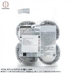 Set 04 miếng cọ xoong nồi lót mút Kokubo 50g_6