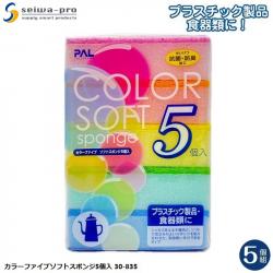 Set 05 miếng mút rửa ly, cốc Seiwa Color Soft_A