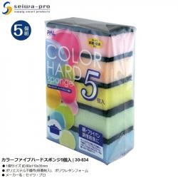 Set 05 miếng mút rửa xoong nồi Seiwa Color Hard_6