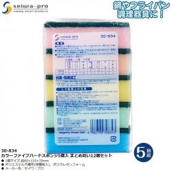 Set 05 miếng mút rửa xoong nồi Seiwa Color Hard_5