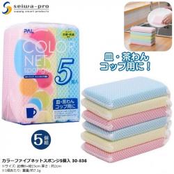 Set 5 miếng mút bọc lưới rửa chén bát Corlor Net_2
