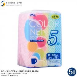 Set 5 miếng mút bọc lưới rửa chén bát Corlor Net_A