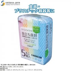 Set 5 miếng mút bọc lưới rửa chén Pal Corlor Net_A