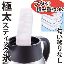 Khay đá có nắp 4 viên Pearl Metal Coolland Ice_8