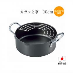 Nồi chiên dầu đáy từ kèm khay ráo dầu Kiwami Age 20cm/2.1 lít_7