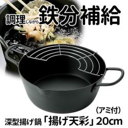 Nồi chiên dầu đáy từ kèm khay ráo dầu Kiwami Age 20cm/2.1 lít_2