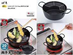 Nồi chiên dầu đáy từ kèm khay ráo dầu Kiwami Age 20cm/2.1 lít_3