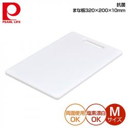 Thớt nhựa kháng khuẩn phủ ion bạc Ag+ Pearl Metal - Size M (dày 10mm)_13