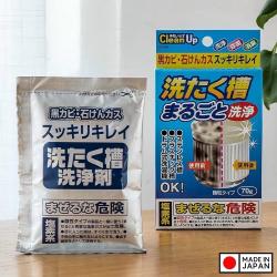 Bột tẩy, rửa lồng máy giặt Kokubo 70g_3