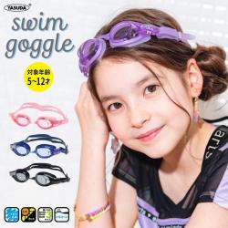Kính bơi Yasuda dành cho bé từ 5~12 tuổi_2