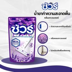 Nước lau sàn SURE Hương Oải Hương - Túi 800ml_2