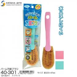 Bàn chải đa năng đầu xơ dừa Seiwa Pro Pal_8