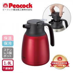 Bình giữ nhiệt Peacock Handy Pot 1.0L - Màu đỏ_2