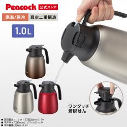 Bình giữ nhiệt Peacock Handy Pot 1.0L - Màu nâu_4