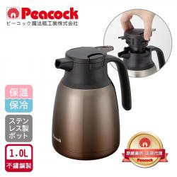 Bình giữ nhiệt Peacock Handy Pot 1.0L - Màu nâu_2