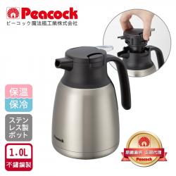 Bình giữ nhiệt Peacock Handy Pot 1.0L - Màu xám_2