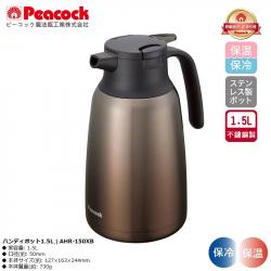 Bình giữ nhiệt Peacock Handy Pot 1.5L - Màu nâu_A