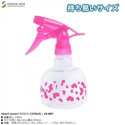 Bình xịt phun sương Seiwa Pro Heart Loven 370ml_A