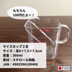 Cốc đong có vạch chia 360ml_3