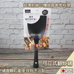 Muôi chiên chịu nhiệt Echo Spatula 25.4cm_2