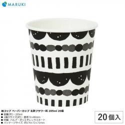Set 20 cốc giấy Maruki 205ml - Họa tiết Nordic | Floral_3