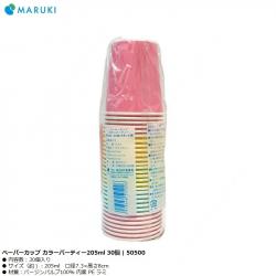 Set 30 cốc giấy màu sắc Maruki Party 205ml_10