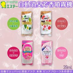 Bộ máy xịt phòng tự động Shaldan - Nature_9